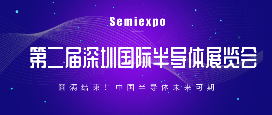 深圳國(guó)際半導(dǎo)體展會(huì)圓滿結(jié)束，托普科展區(qū)引爆全場(chǎng)！